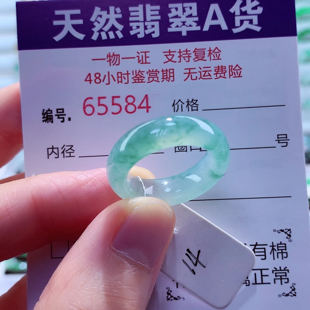 未镶嵌戒指翡翠翡翠