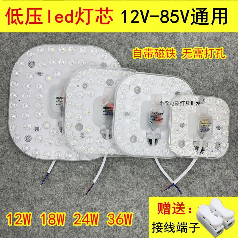 低压12伏led灯灯芯12v直流灯板24v照明灯电瓶船用吸顶灯灯盘模组
