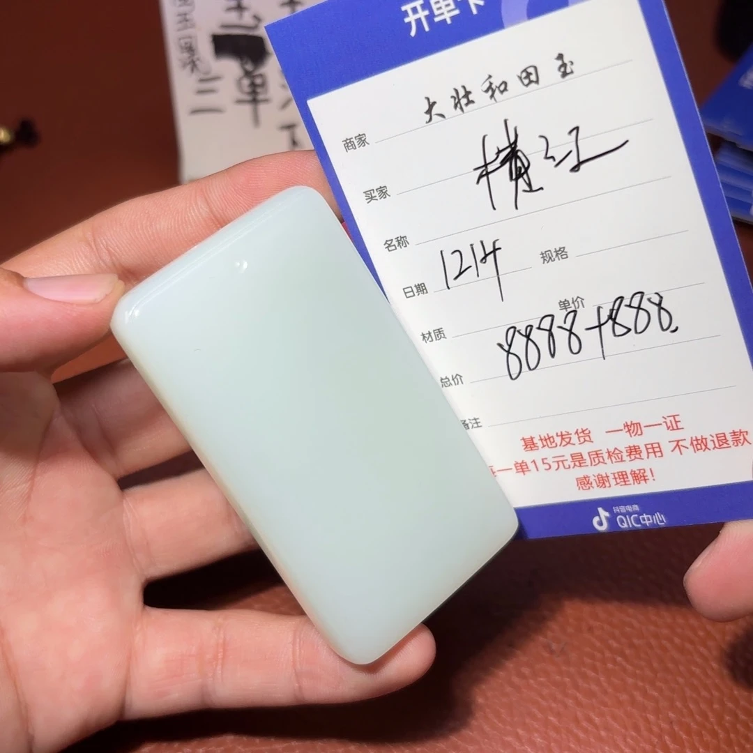 未镶嵌和田玉挂件横**舒