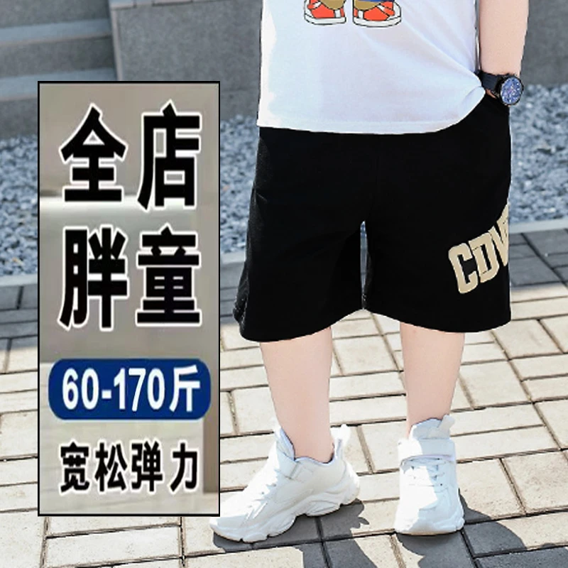小胖墩胖童短袖男夏季薄款加肥加大码中大童休闲运动五分裤2025夏