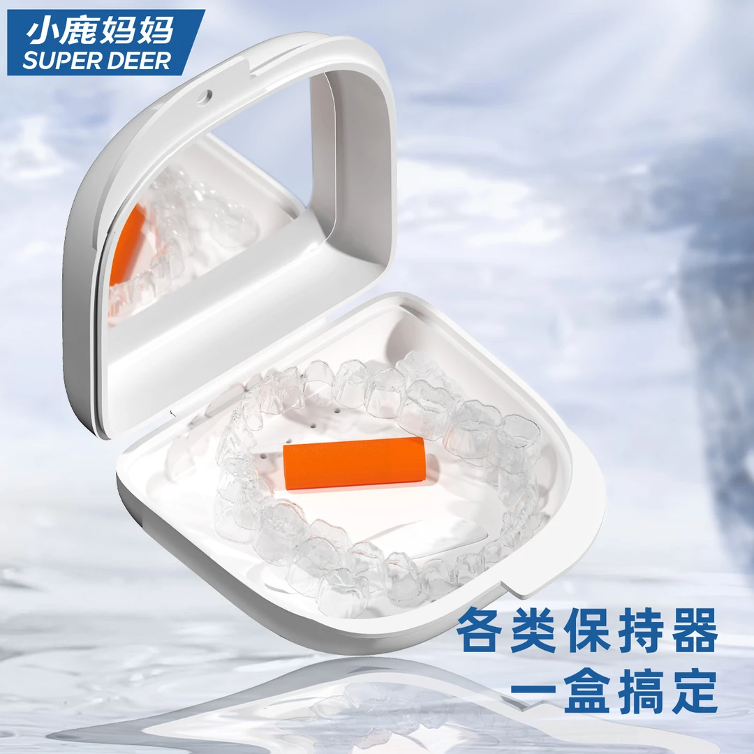 小鹿妈妈隐形牙套浸泡清洗盒假牙正畸牙齿矫正器装牙套收纳盒便捷