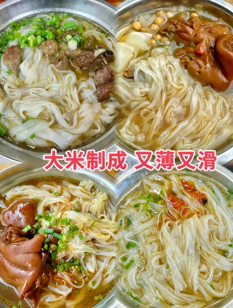广西石磨河粉粉干切粉不含胶广东沙河粉汤粉炒粉沙河粉贵州米粉