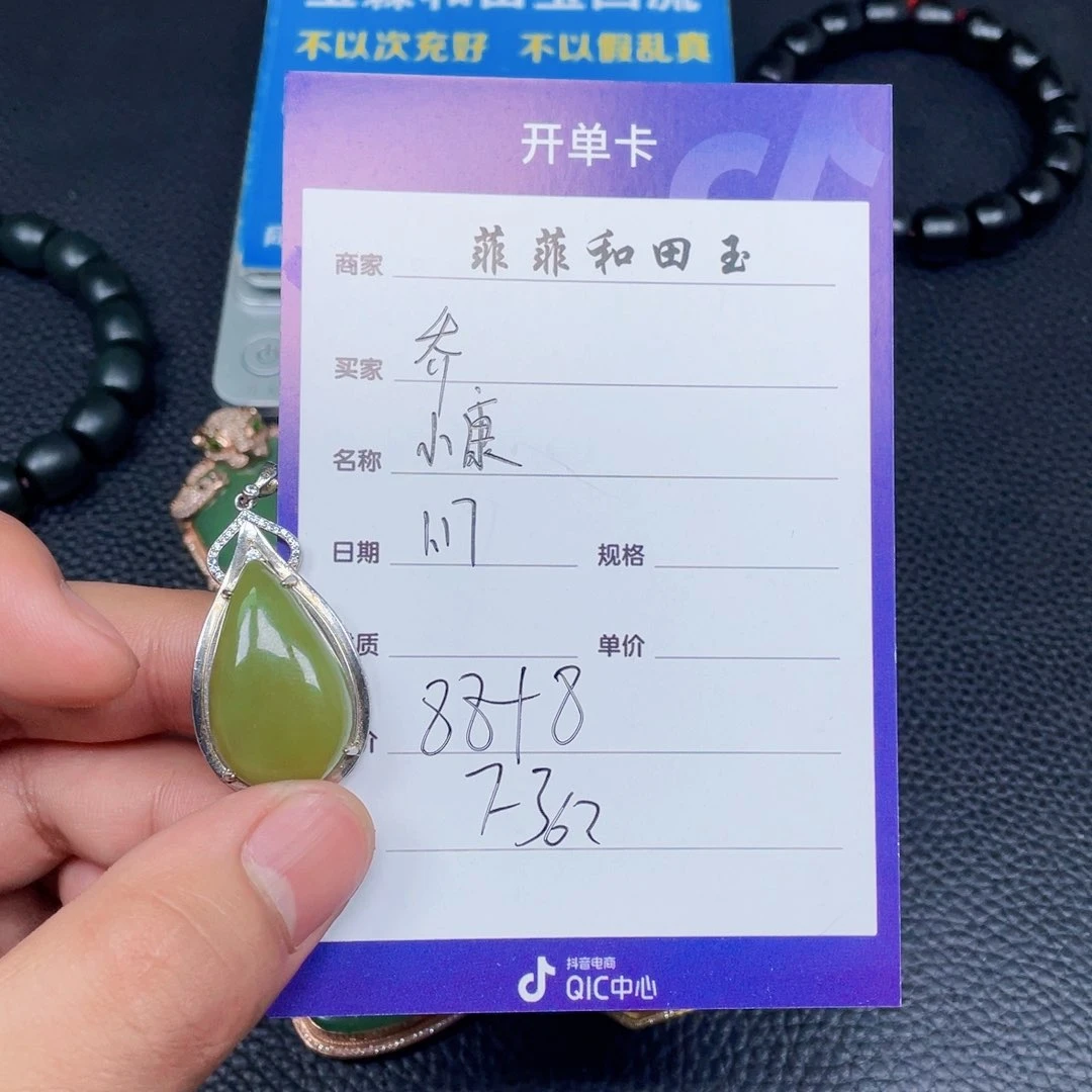 和田玉挂件银S925镶嵌乔****，