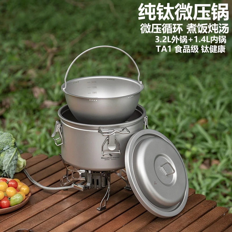 必唯户外纯钛微压锅套装便携野炊露营煮饭神器大号蒸煮钛锅轻量化