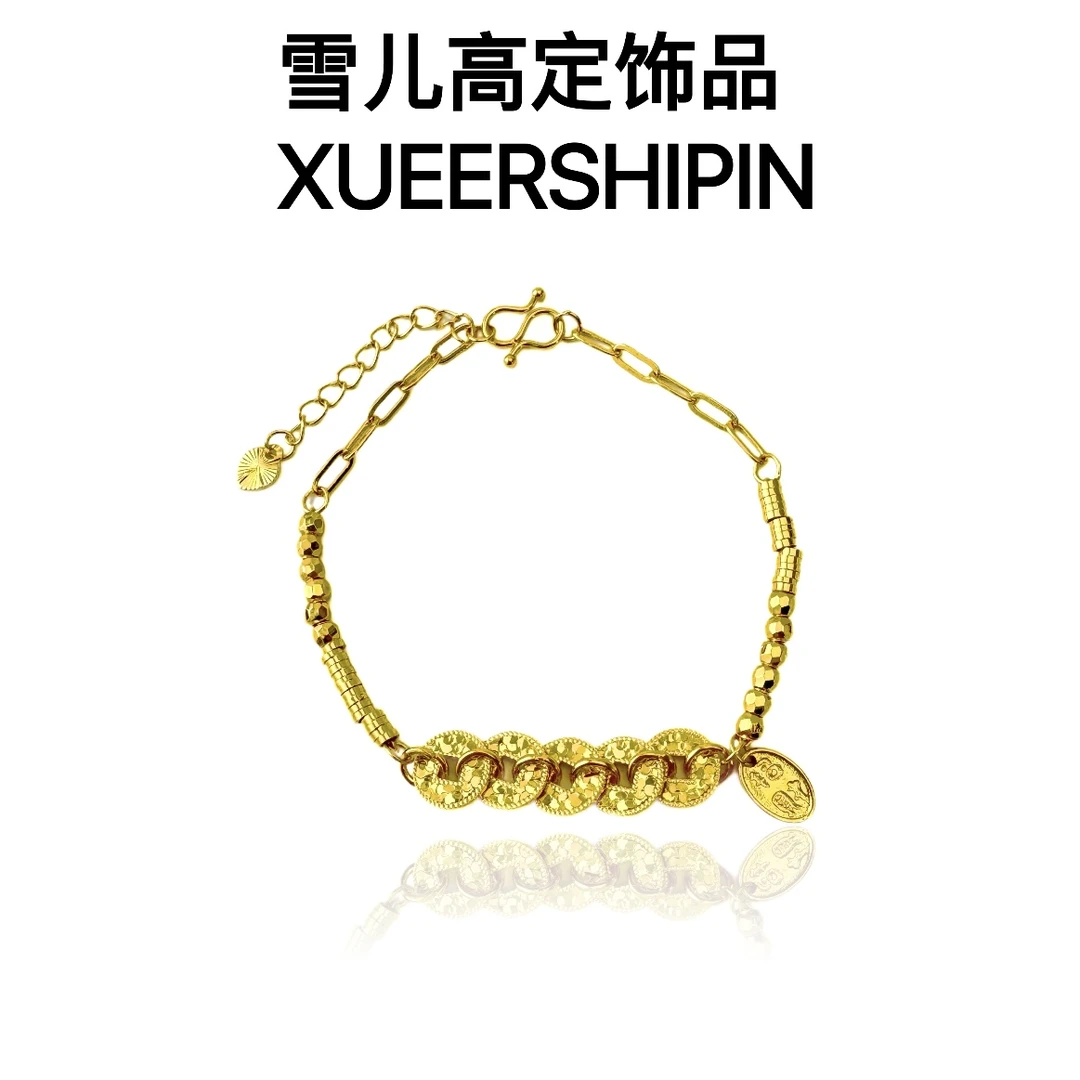 手链 雪儿高定饰品 精工碎冰冰五帝钱手链女时尚百搭首饰品
