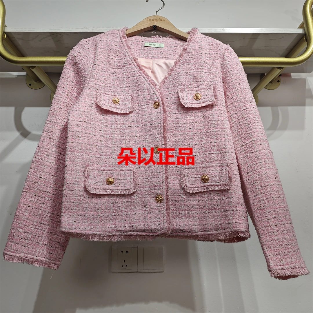 朵以春季新款小众优雅气质通勤小香风毛边V领短款外套39DC431015