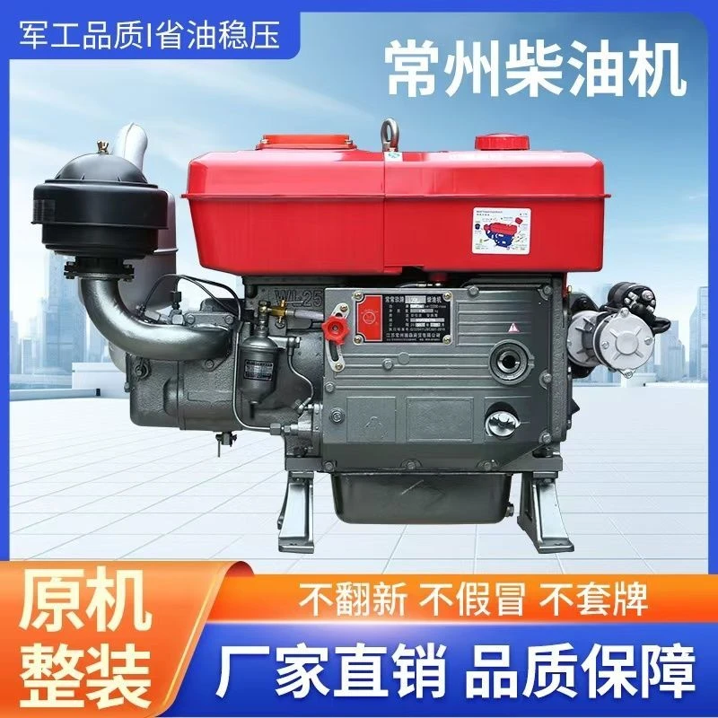 正宗常州柴油机小型水冷1115型15 18 20马力发动机农用船用电启动