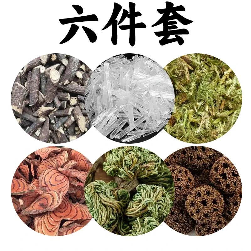 正品六件套传统草本护理套