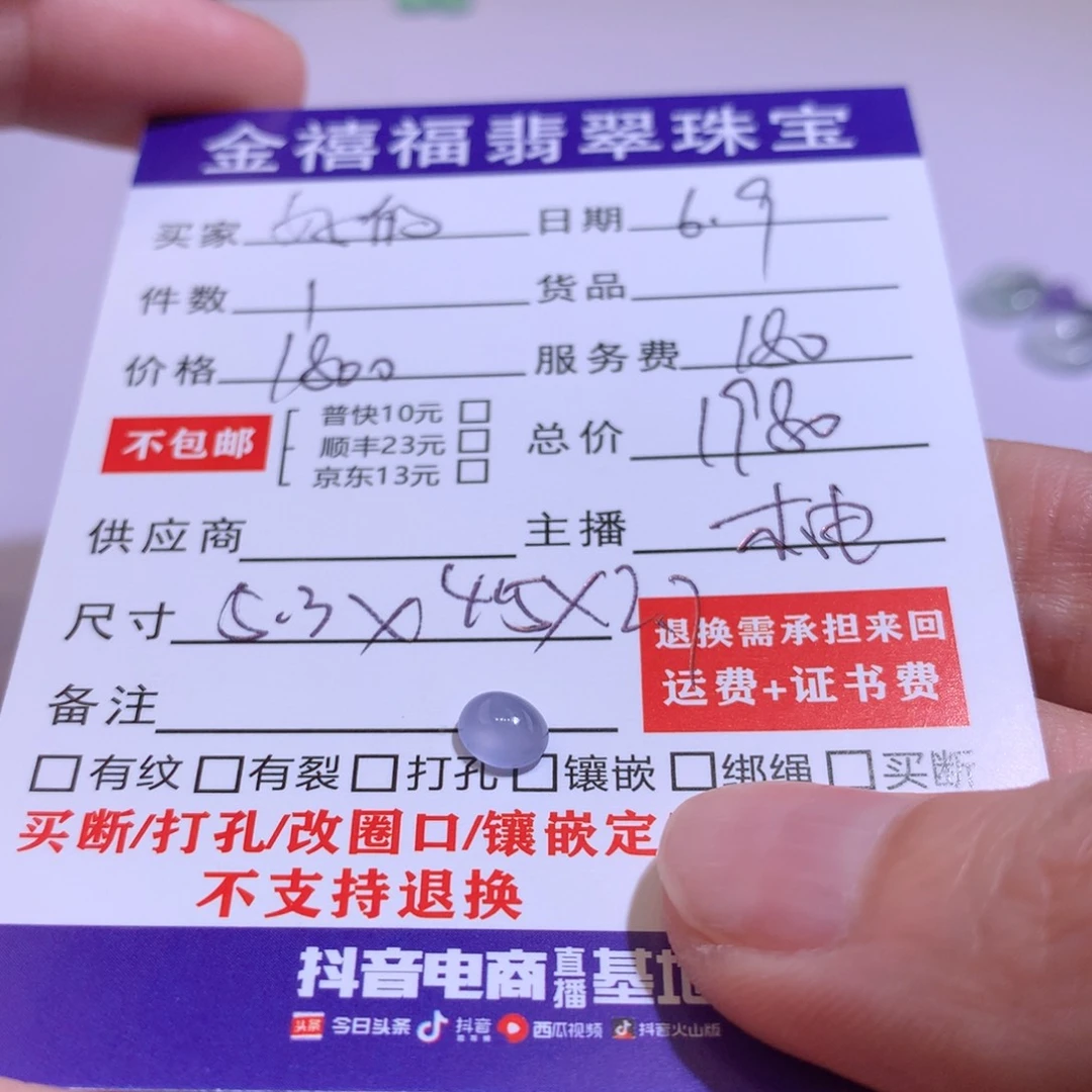 翡翠未镶嵌颈饰好**情