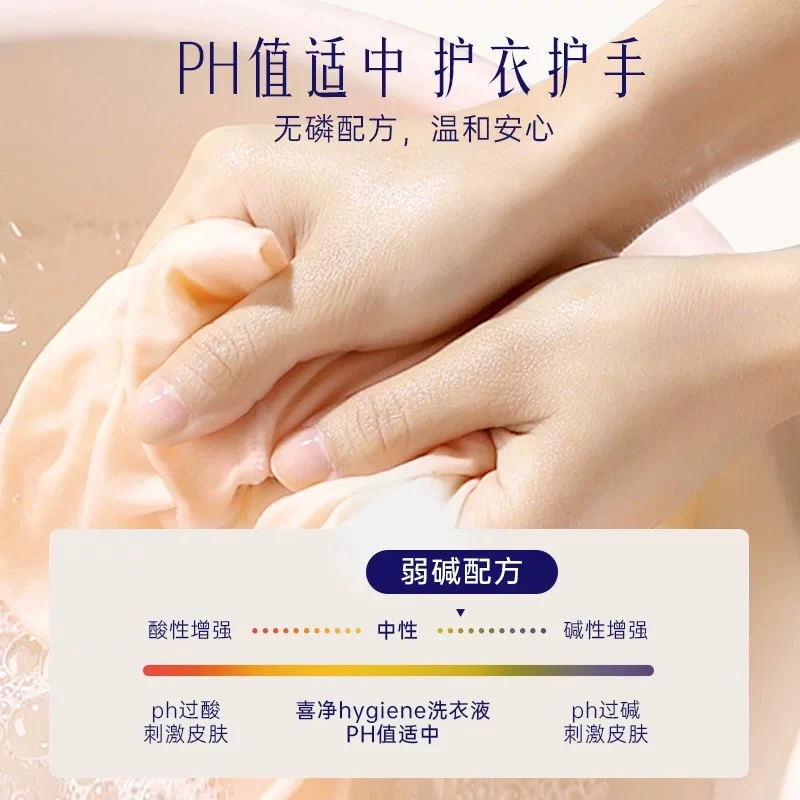 菲律宾进口香薰多效温和碱性浓缩洗衣液护手无磷香氛2.5L/670ML