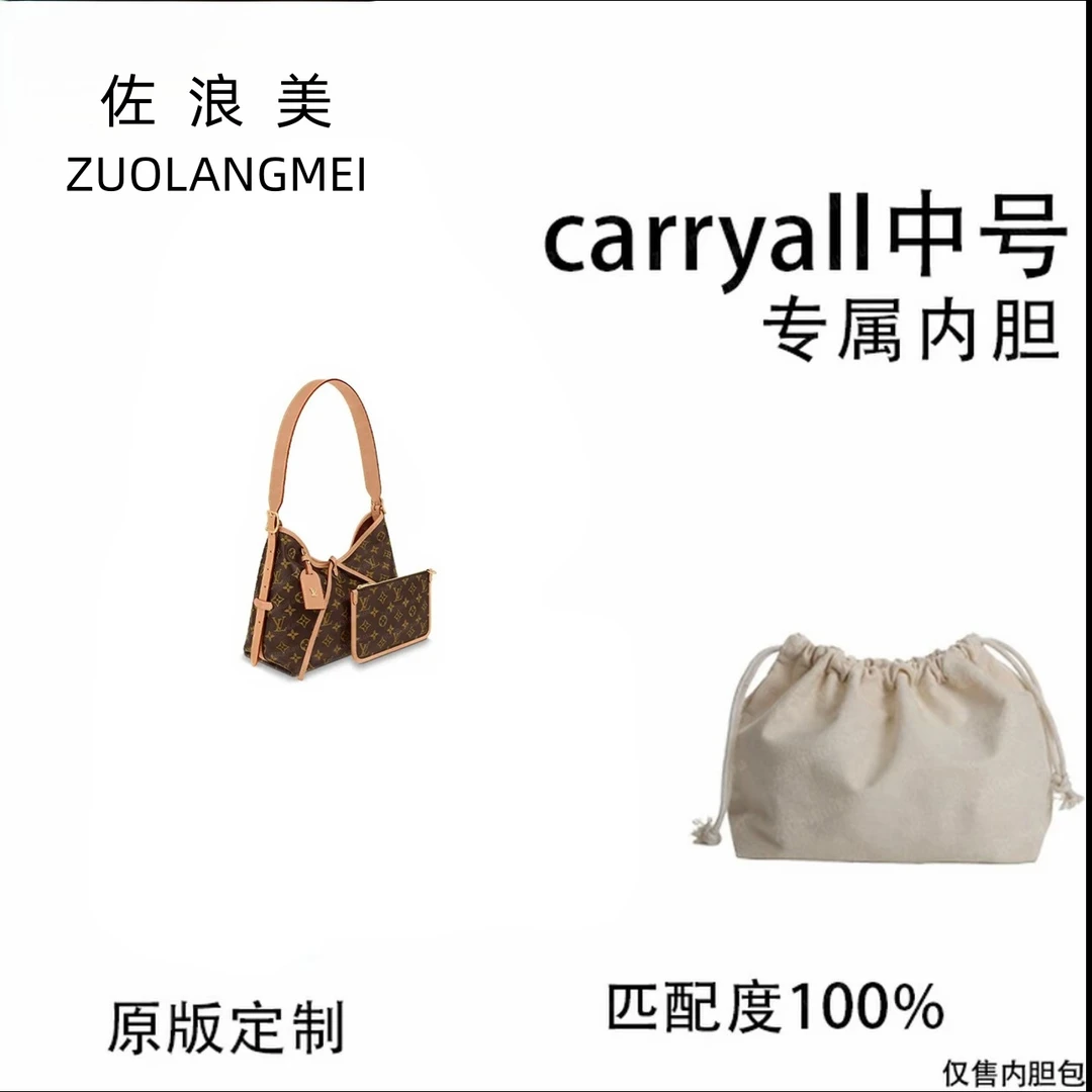 A019佐浪美适用 carryall中号 29cm内胆包内衬包收纳整理包撑型