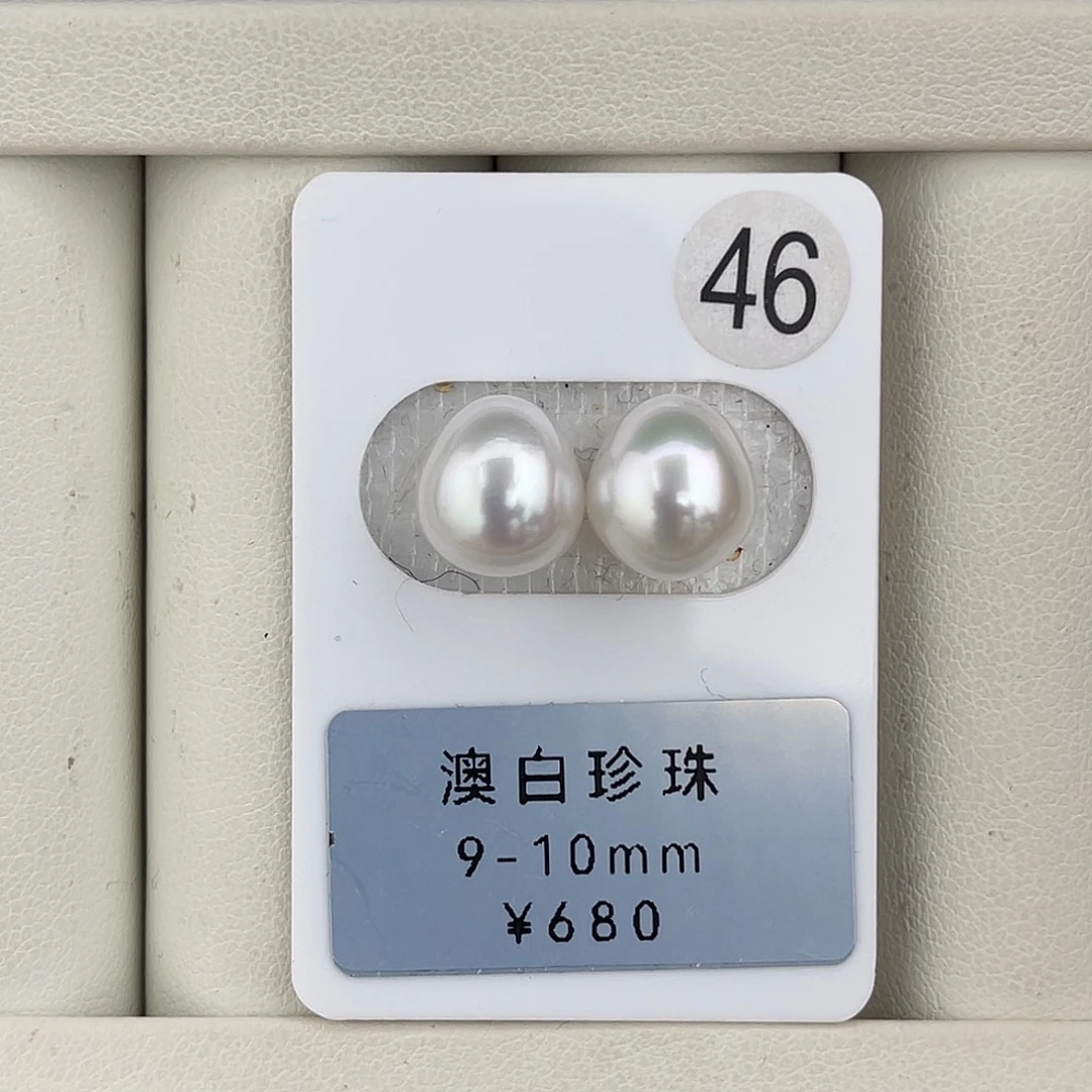 定制海水珍珠未镶嵌裸珠水滴澳白对珠9-10mm