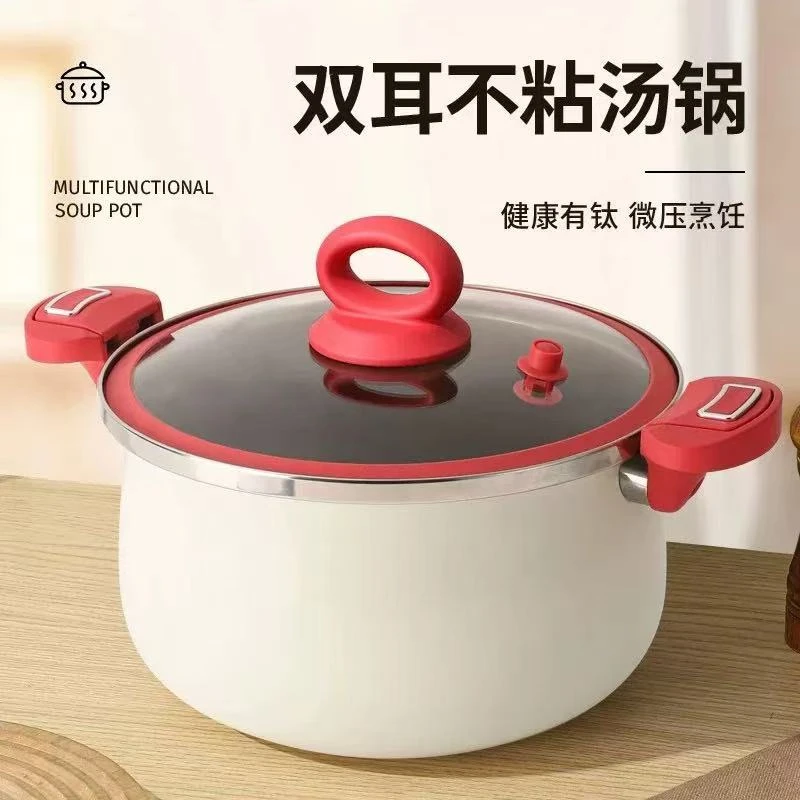 双耳有钛微压锅7L大容量健康不粘多用汤锅
