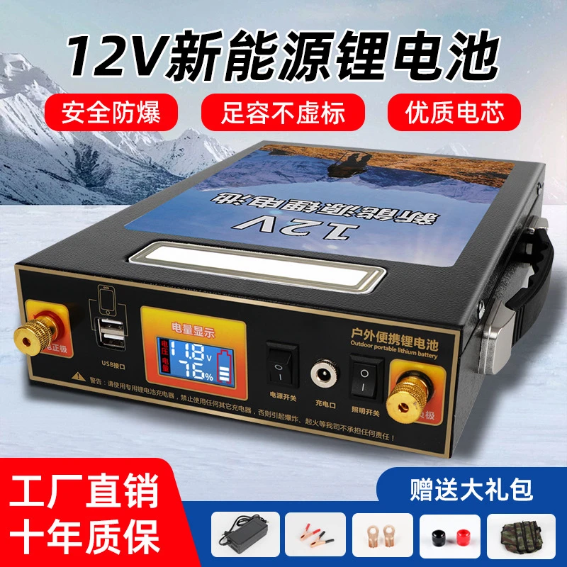 锂电池12v大容量150AH80ah超轻户外锂电瓶疝气灯逆变器摆摊照明
