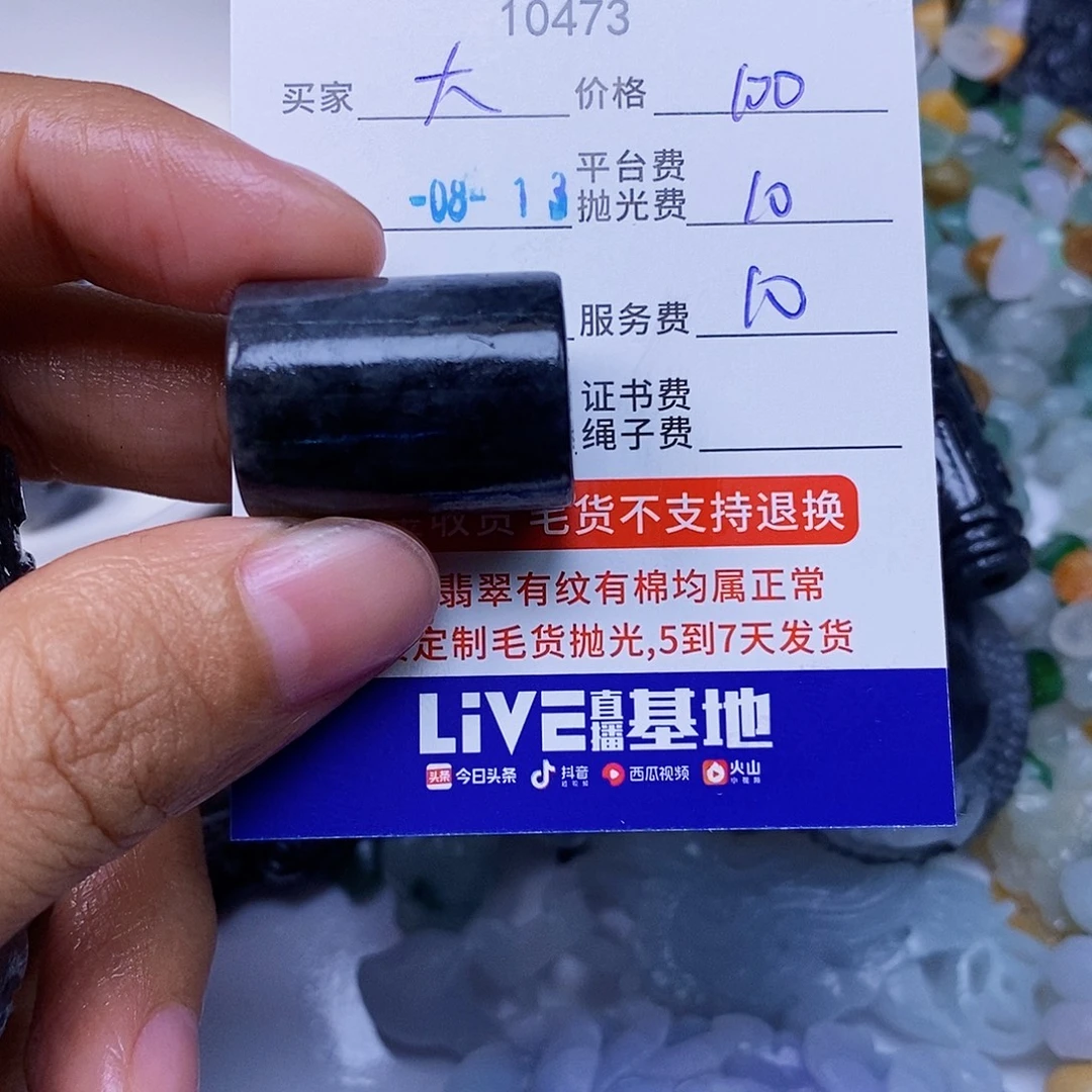 大***扬定制翡翠未镶嵌翡翠