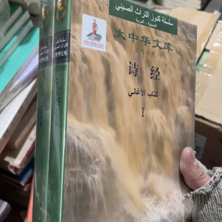 诗经正版塑封书籍