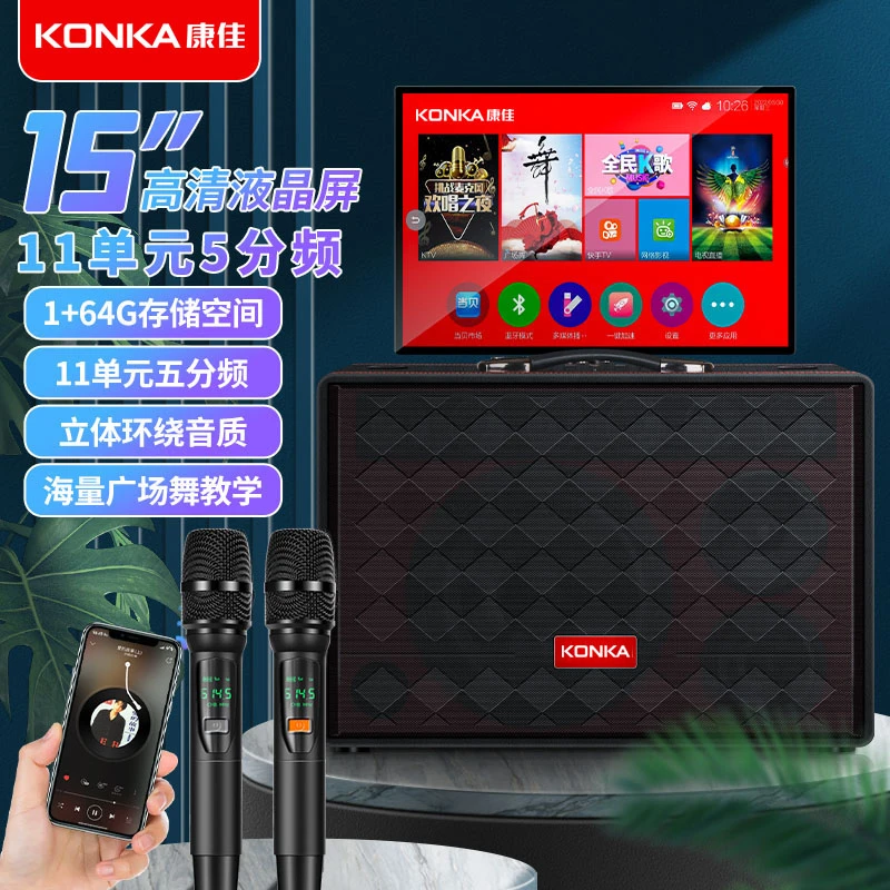 康佳C11S大功率携式视频K歌音响一体机立体环绕音广场舞音响