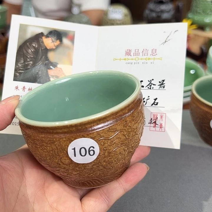 龙泉敬悦青瓷品茗杯