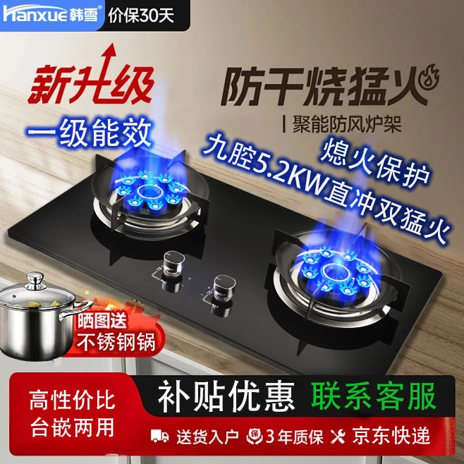 燃气灶双灶5.2KW天然气聚能猛火液化气煤气灶燃气灶猛火燃气灶