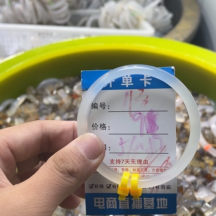 玛瑙/玉髓合金手镯13