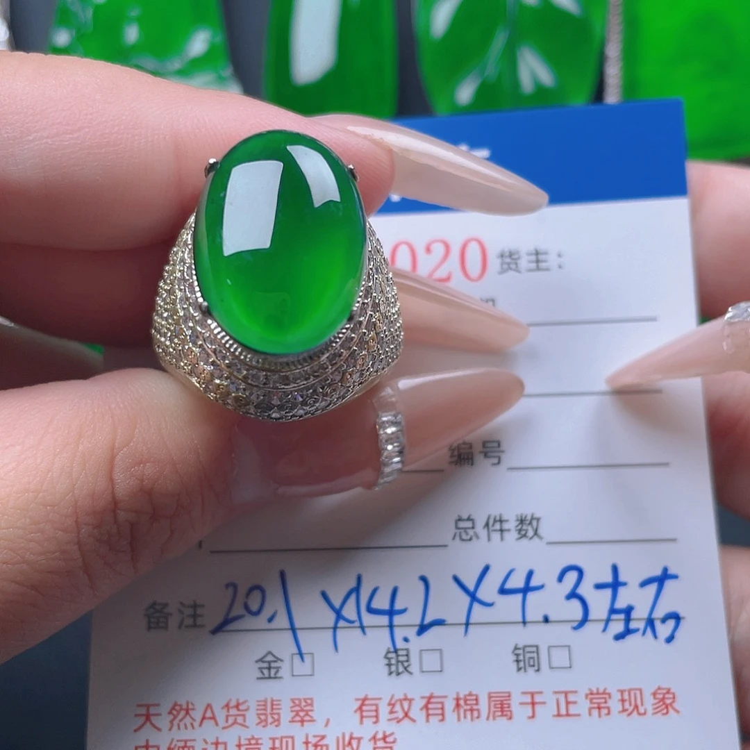 未镶嵌戒指翡翠碧****宝大蛋面