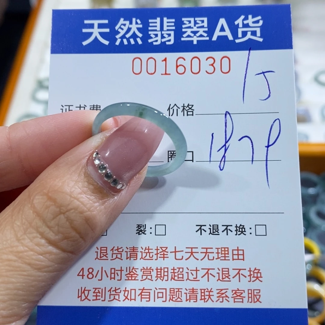 翡翠未镶嵌戒指翡翠