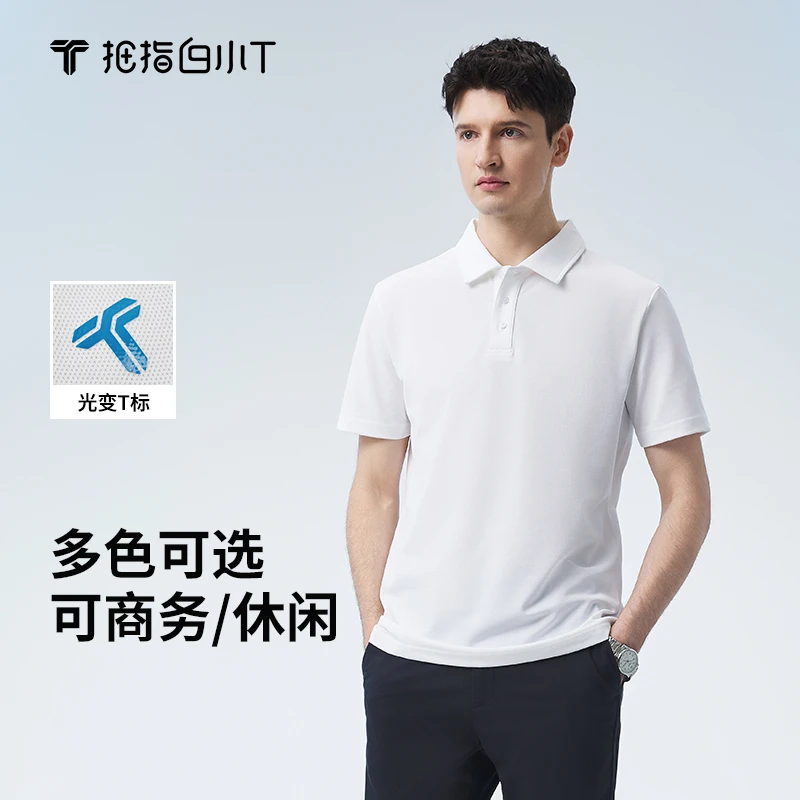 【白小T2件装POLO】男士纯色短袖翻领t恤舒感polo衫男装潮流短袖
