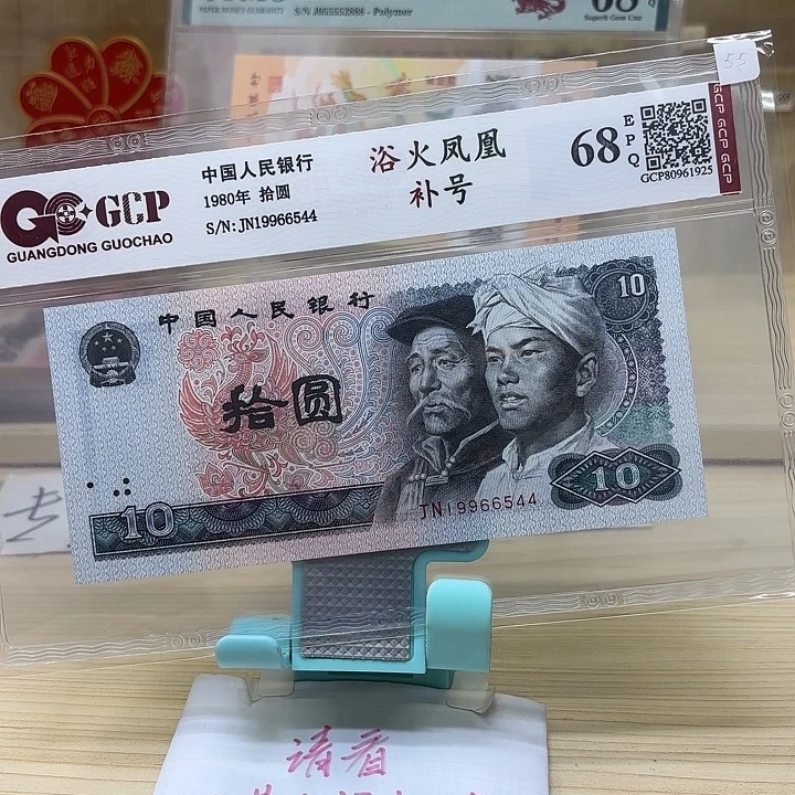 都是精品/靚號544