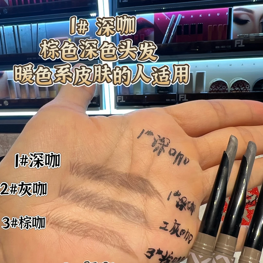 李园家3号店-砍刀旋转眉笔