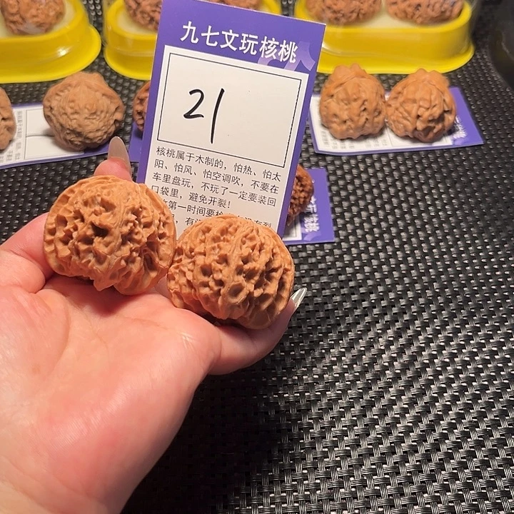 核桃文玩核桃21号苹果圆42