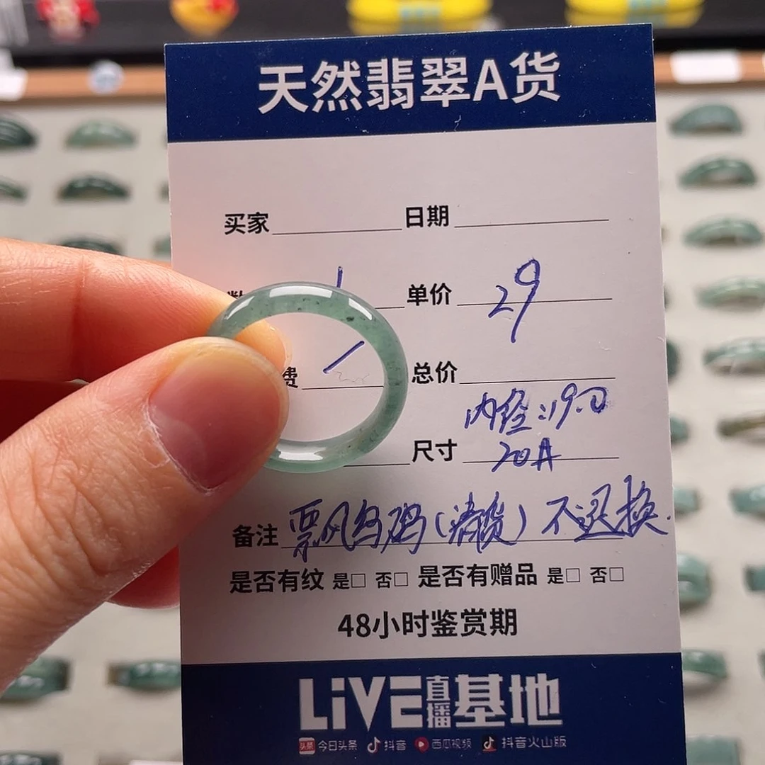 未镶嵌戒指翡翠翡翠