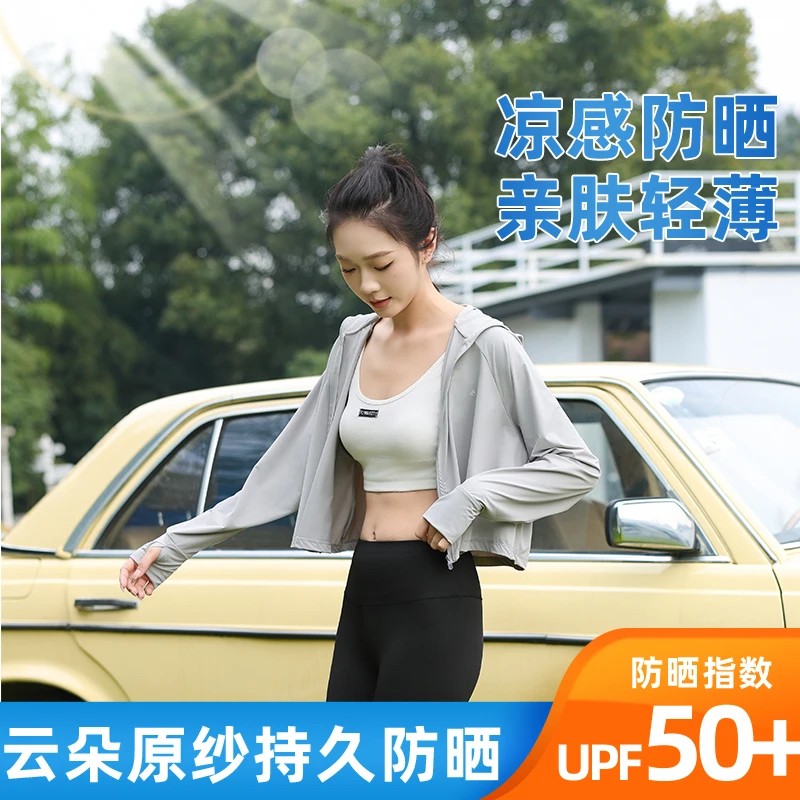 锦纶夏季女款凉感防晒服透气遮阳轻薄外穿夏季防紫外线
