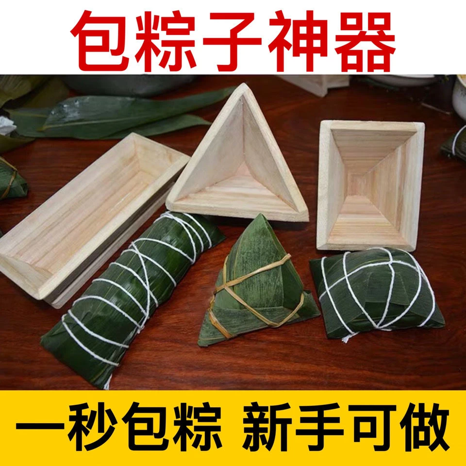 粽子模具神器包粽子材料家用手工寿司模具饭团神器全套厨房用品