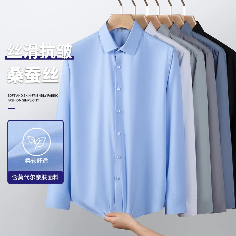 【桑蚕丝+莫代尔】长袖商务中青年白衬衫男职业纯色短袖衬衫男短袖