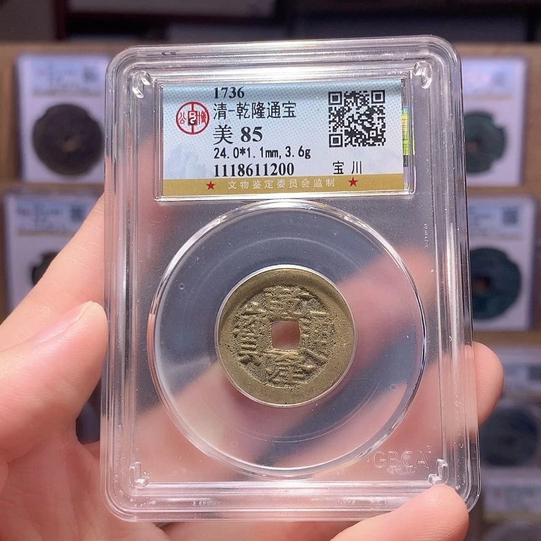 铜鬼乾隆川 公博85分 1200