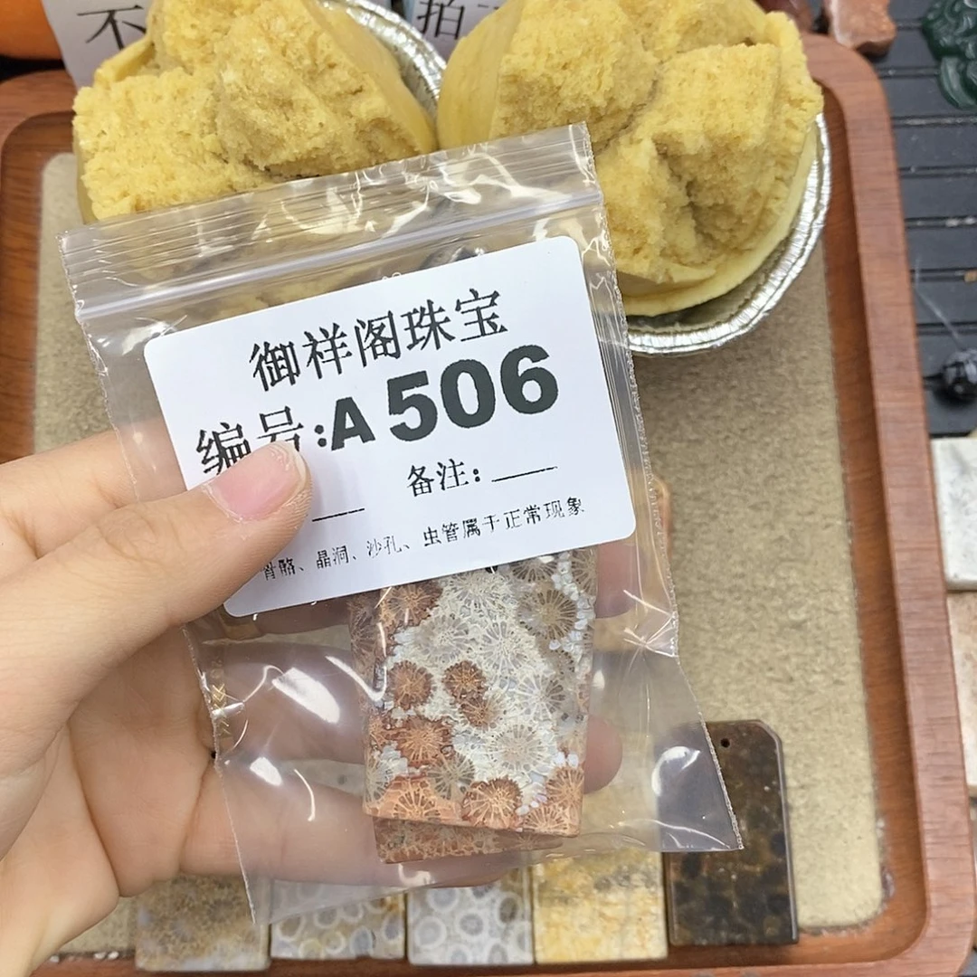 硅化珊瑚（珊瑚玉）颈饰未镶嵌一**花