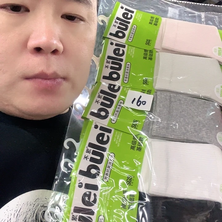 棉类混纺160女袜10双