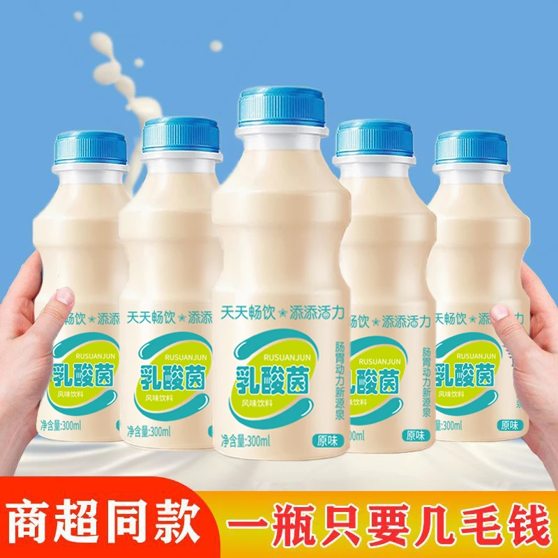 【新日期买6瓶送3瓶】原味乳酸菌风味饮料整箱0脂肪无负担早餐伴侣