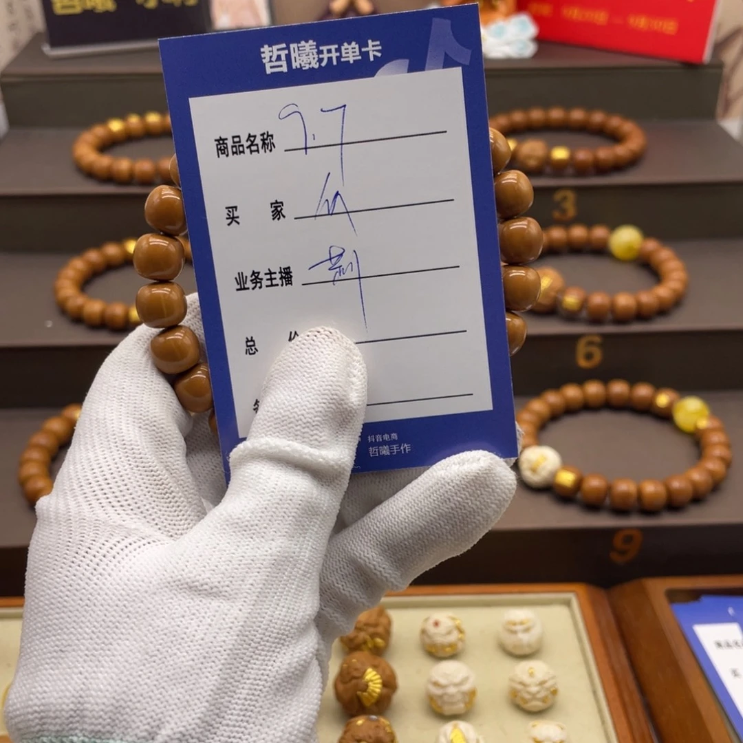 M***e手串猴头核桃啦咯啦咯哦