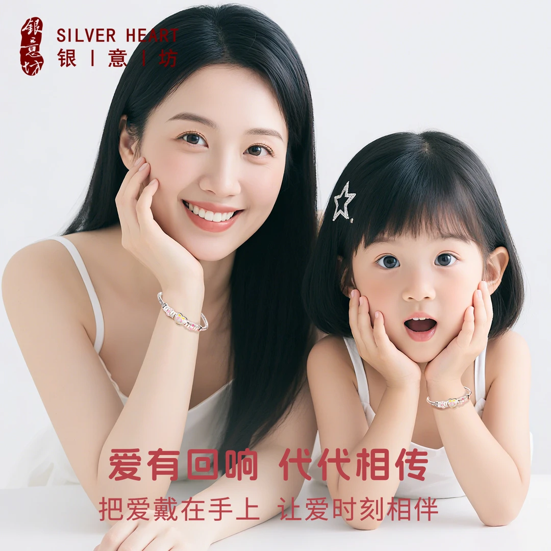 足银珐琅手镯 大童银手镯女9999纯银亲子母女同款爱心时尚银手环