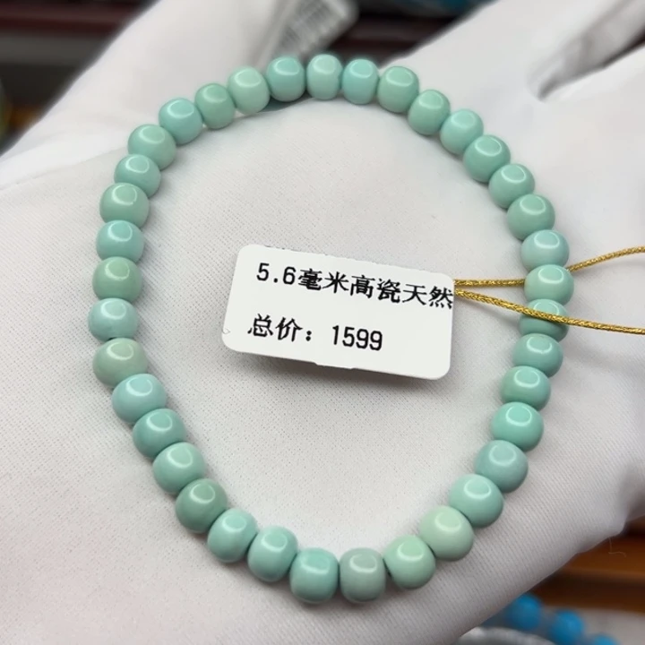 未镶嵌绿松石手链