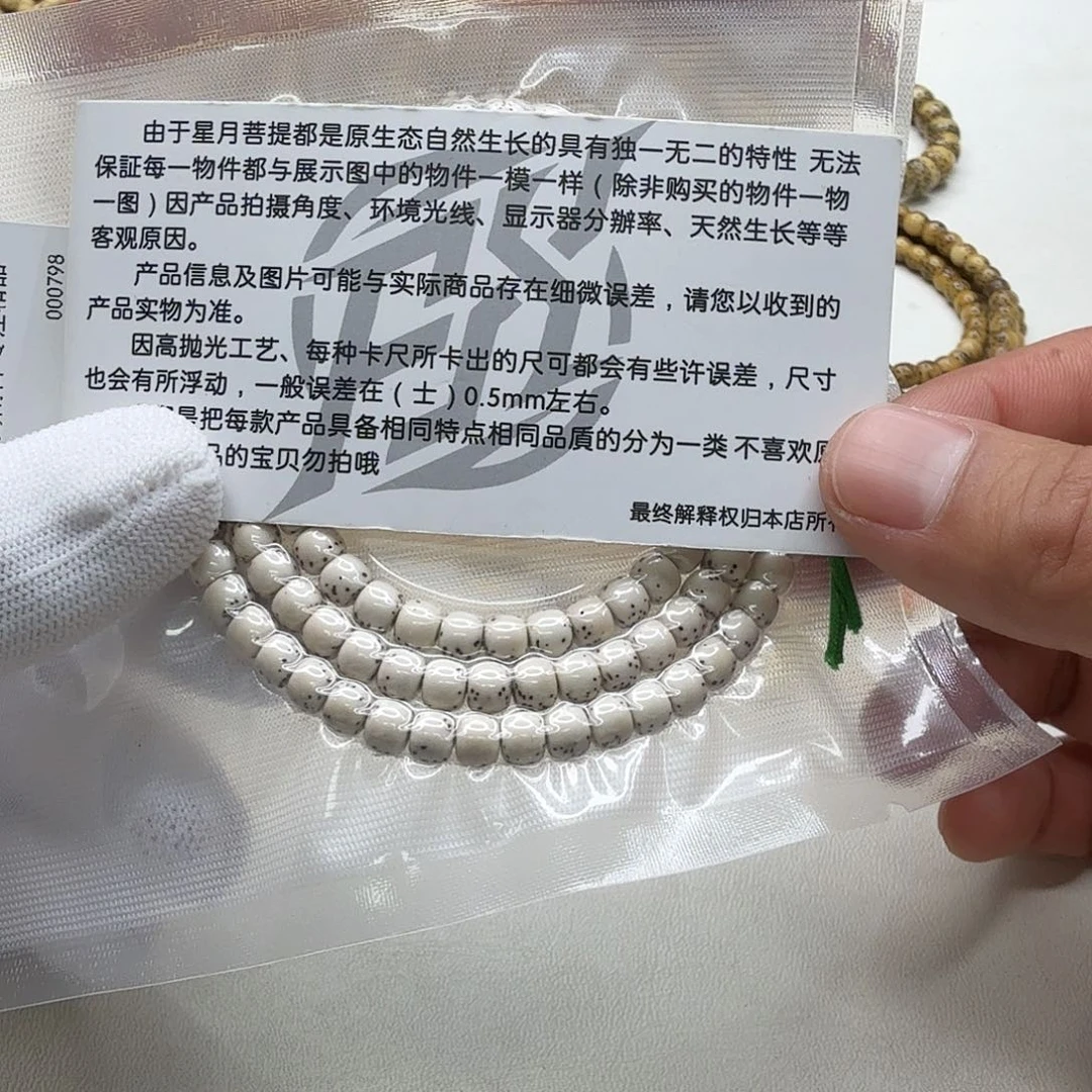 吊坠星月菩提5创世白针尖星半壁6左右108