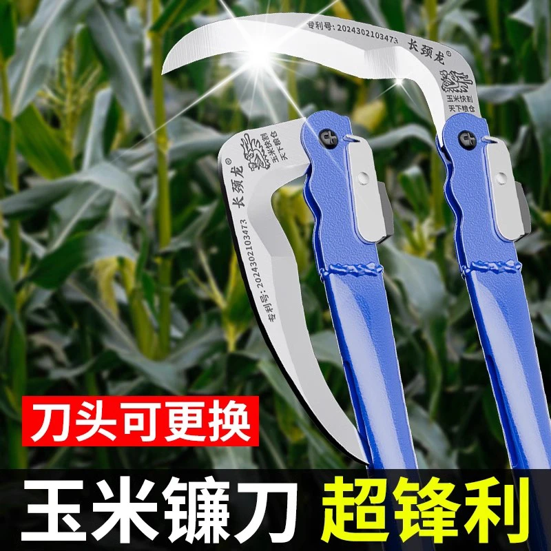 农用镰刀割草刀不锈钢长柄钓鱼专用高锰钢加厚锋利家用割玉米全钢