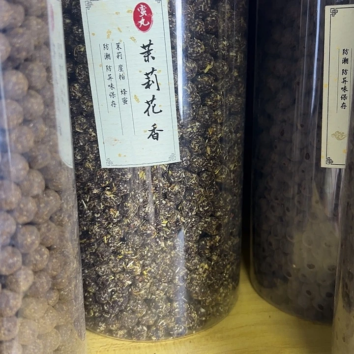 香粉丸子茉莉花100克