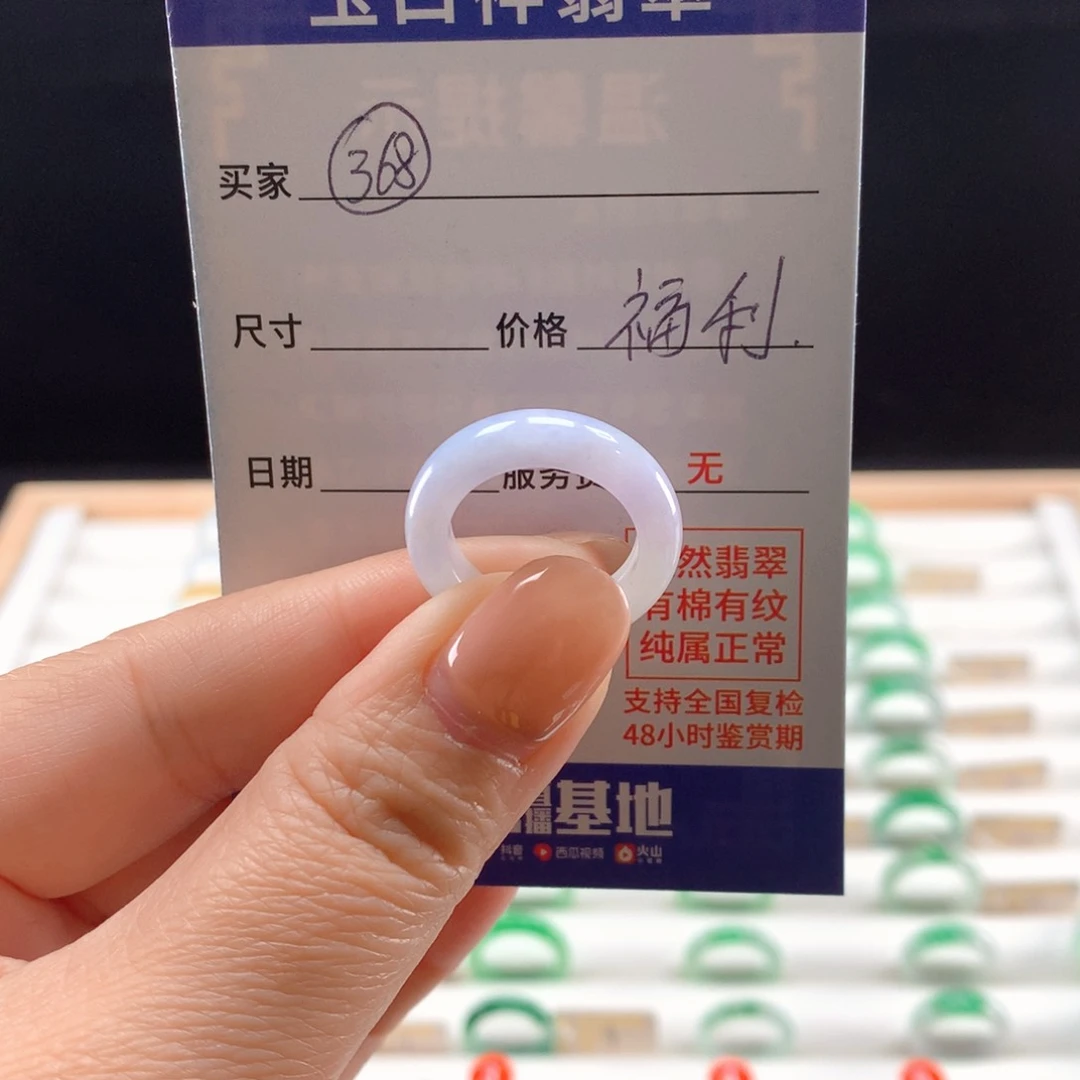 未镶嵌戒指翡翠11-12圈