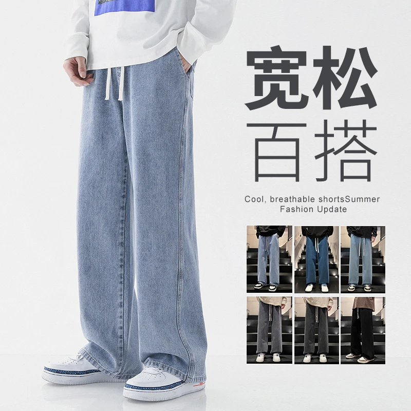 夏季男士阔腿牛仔裤宽松直筒休闲百搭大码裤子夏季薄款牛仔裤男