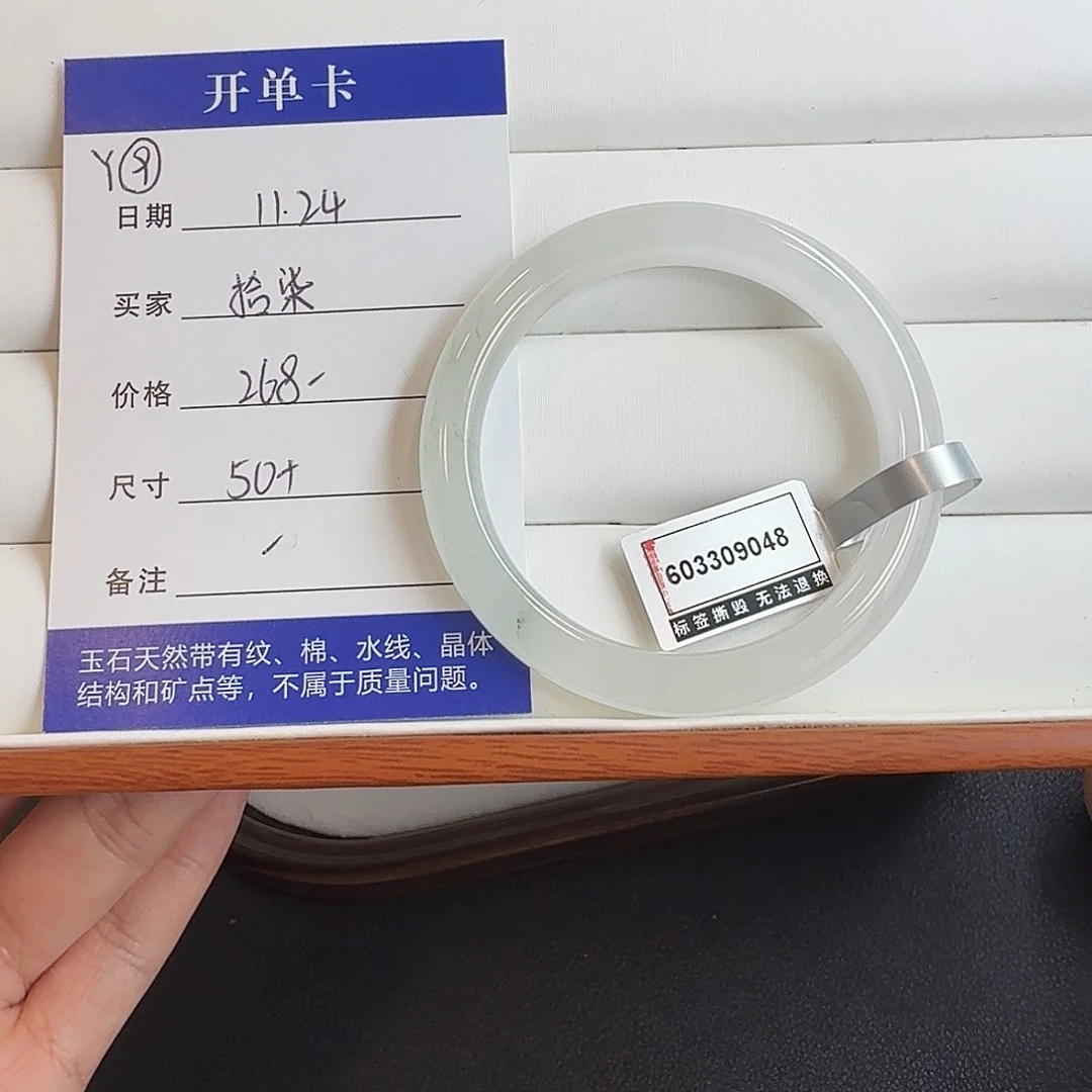 石英质玉未镶嵌手镯