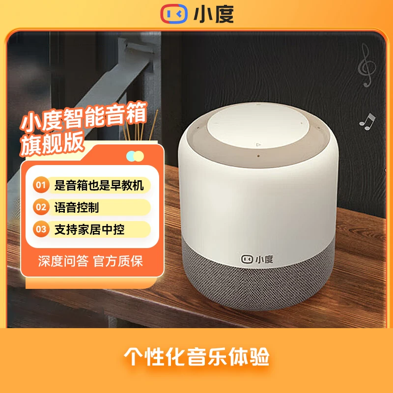 小度智能音箱旗舰版低音炮音响通用无线神器台式智能语音