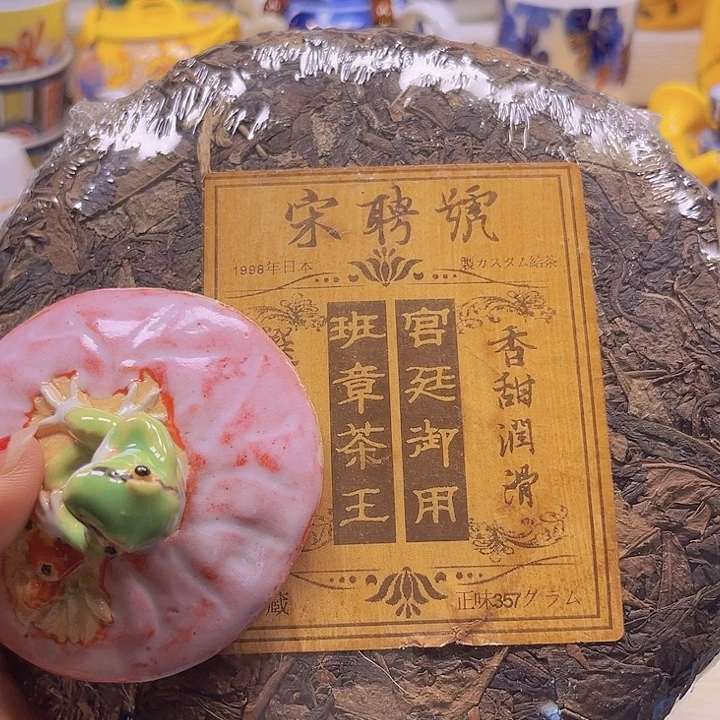 瓷片清库存满18包邮，新疆西藏不包邮