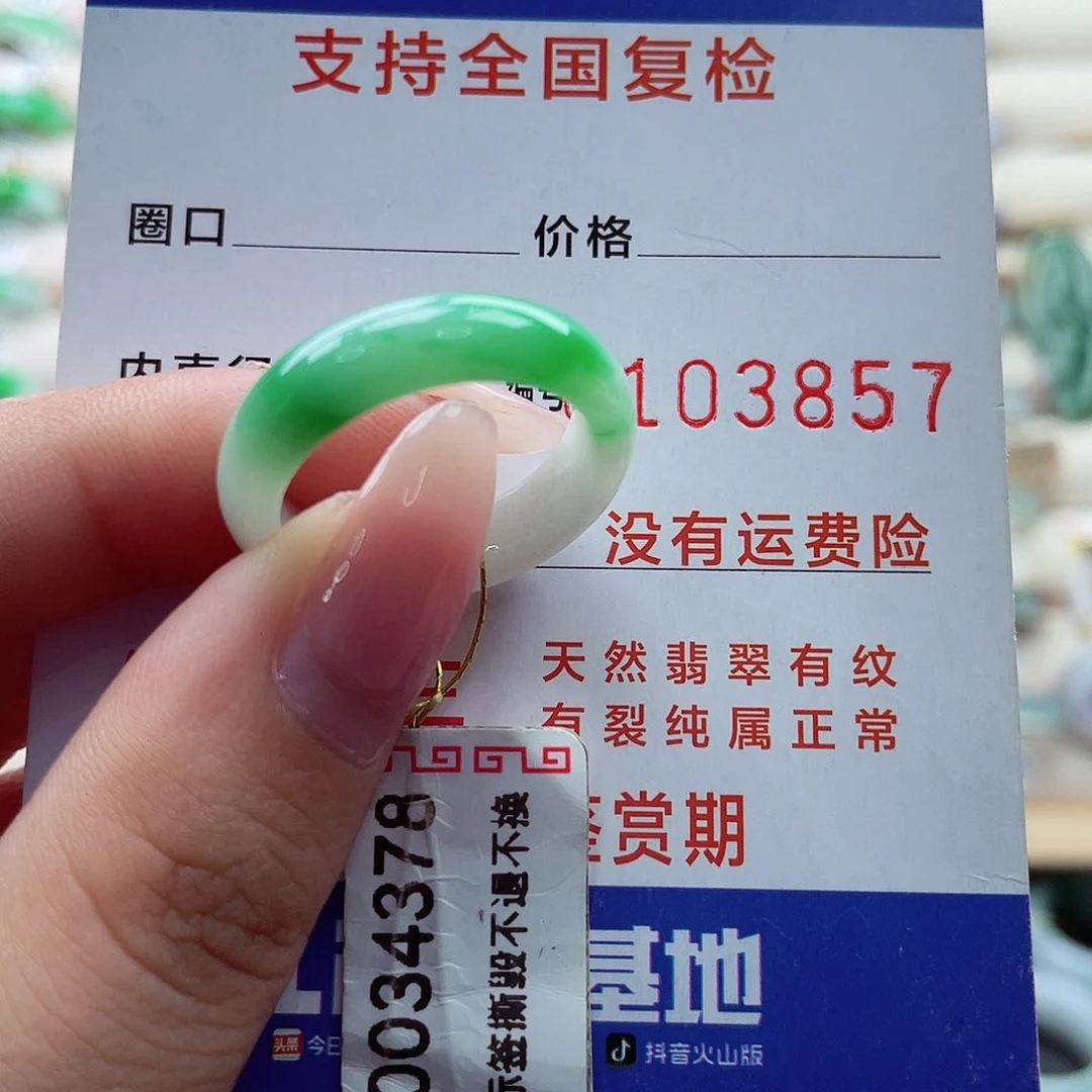 翡翠戒指未镶嵌17号